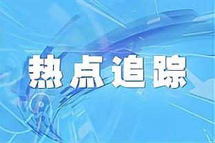 安切洛蒂执教皇马胜率达72.7%，已超过瓜帅执教巴萨时期胜率